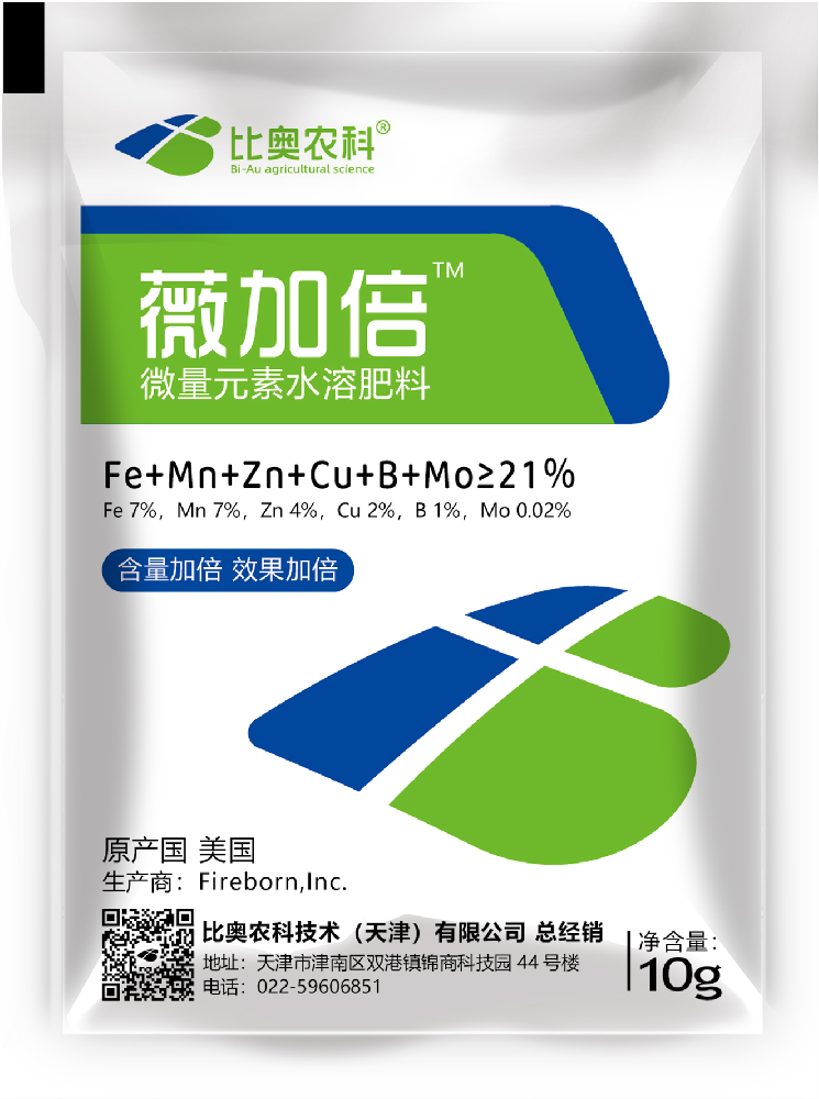 薇加倍